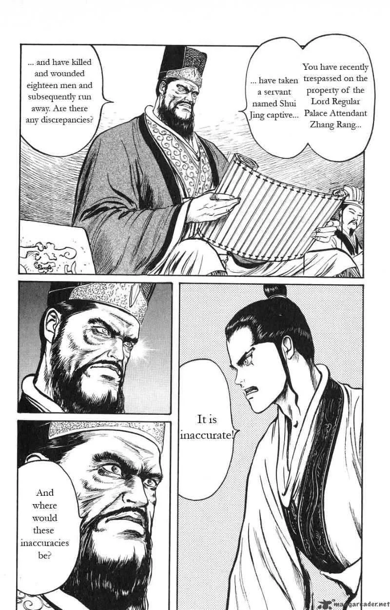 Souten Kouro Chapter 17 page 12