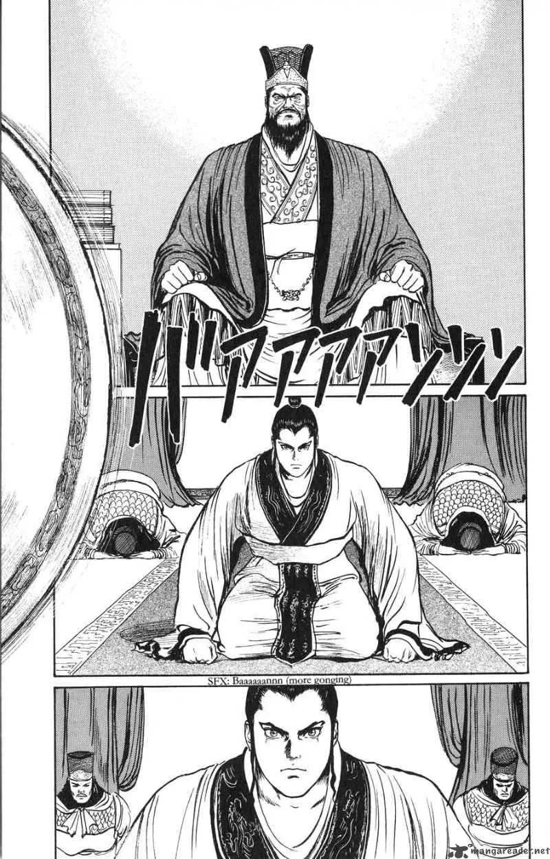 Souten Kouro Chapter 17 page 9