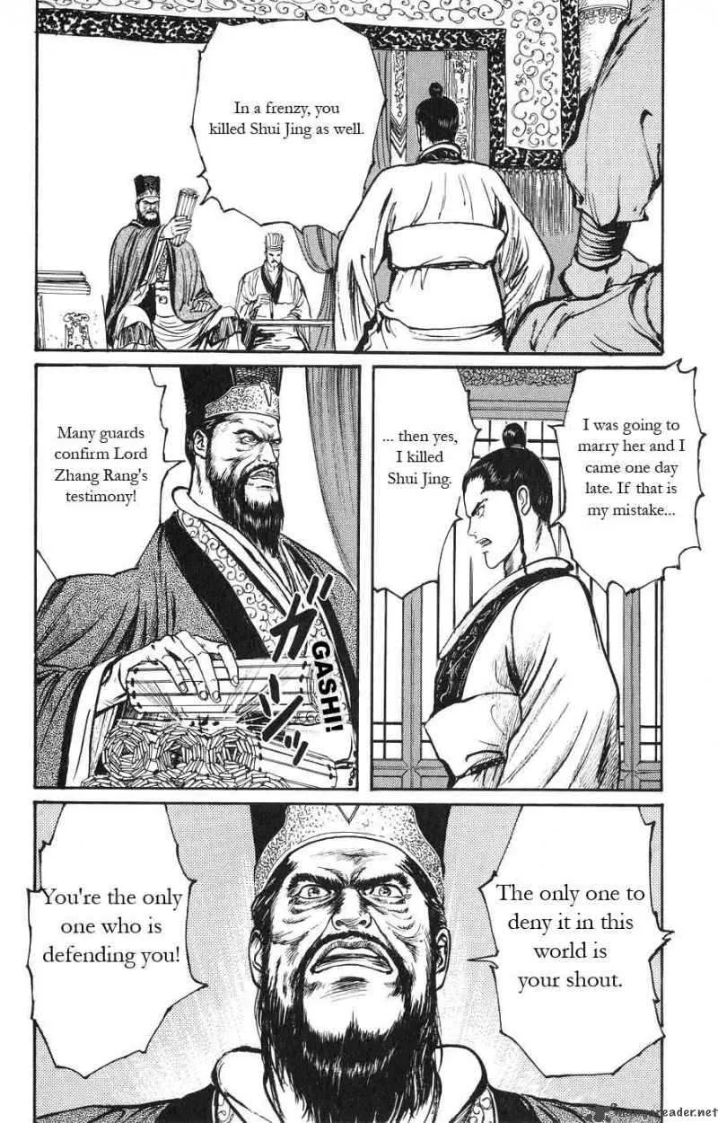 Souten Kouro Chapter 17 page 16