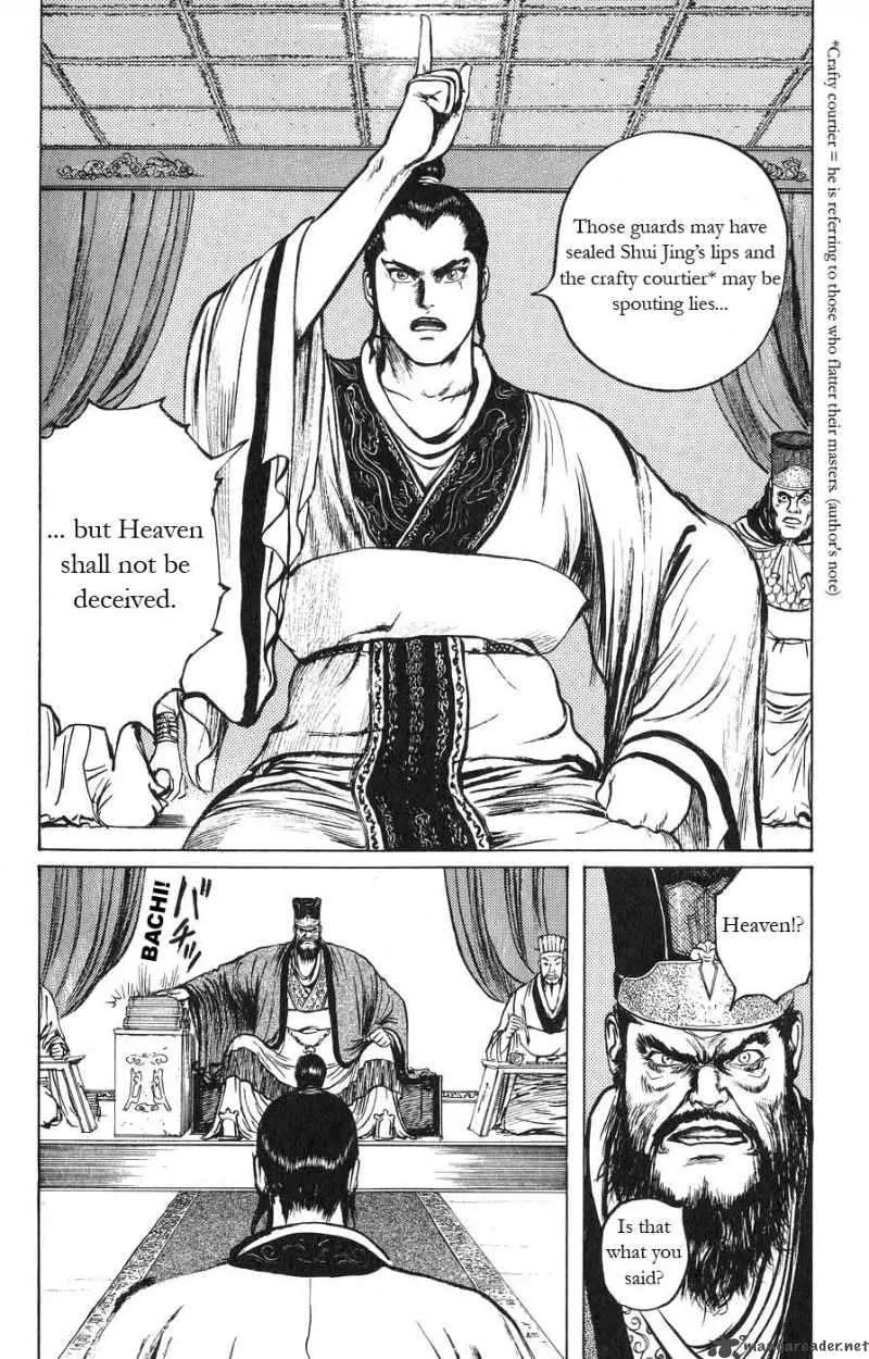 Souten Kouro Chapter 18 page 2