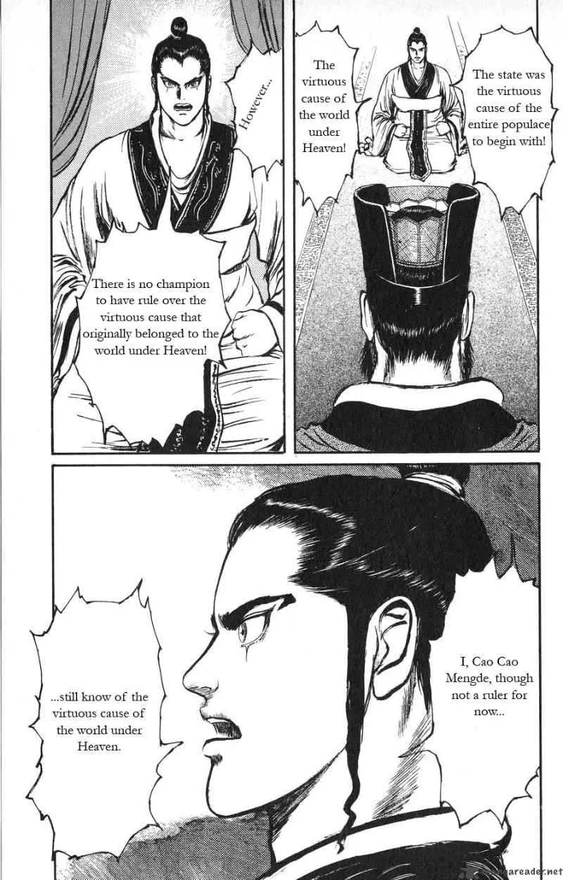 Souten Kouro Chapter 18 page 8