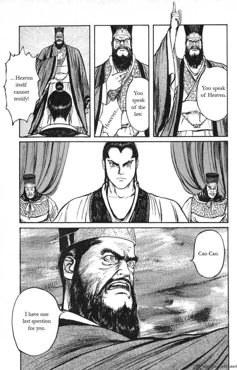 Souten Kouro Chapter 18 page 5