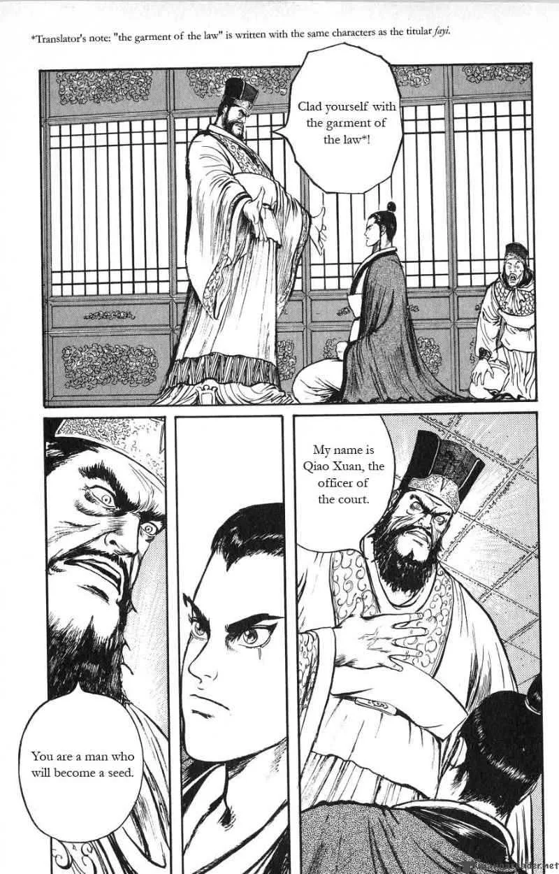 Souten Kouro Chapter 18 page 12