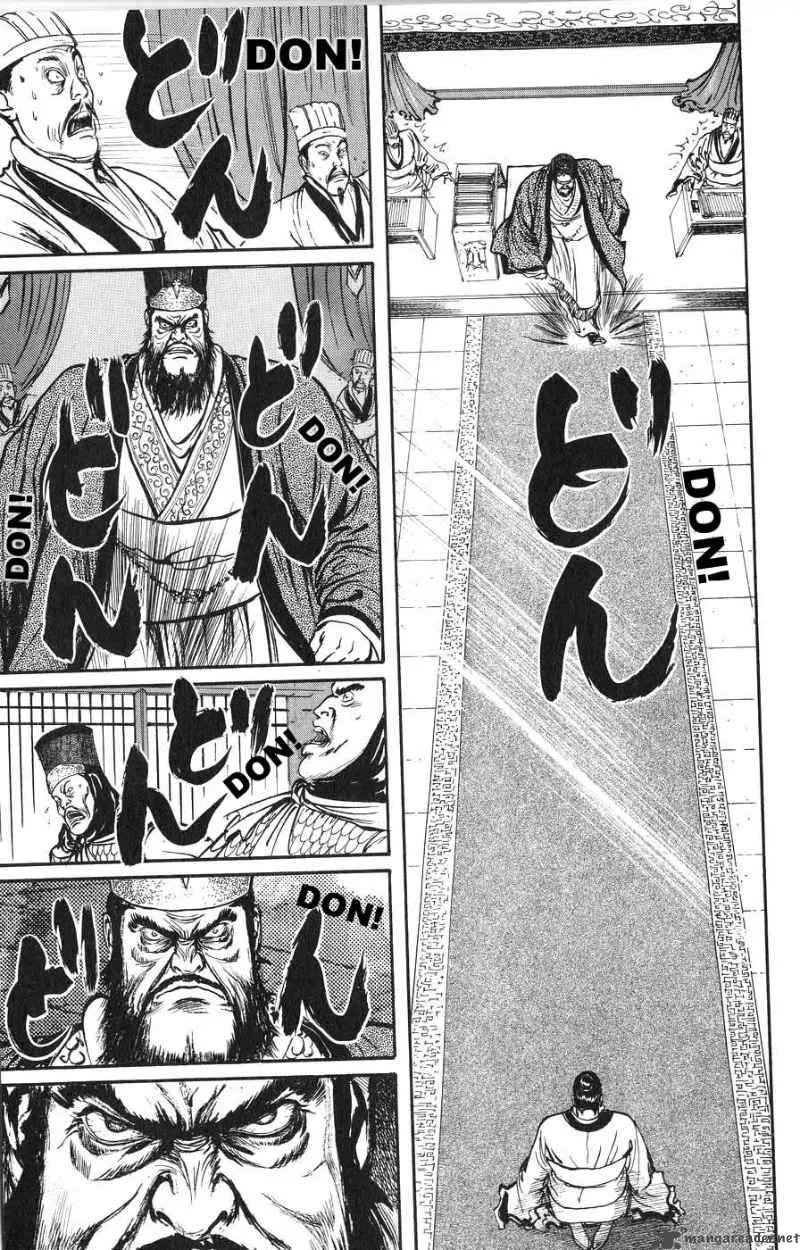 Souten Kouro Chapter 18 page 10