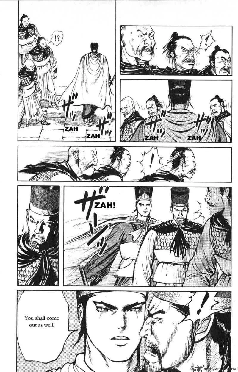 Souten Kouro Chapter 19 page 17