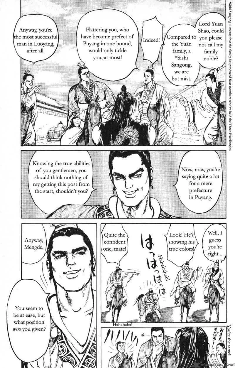 Souten Kouro Chapter 19 page 7