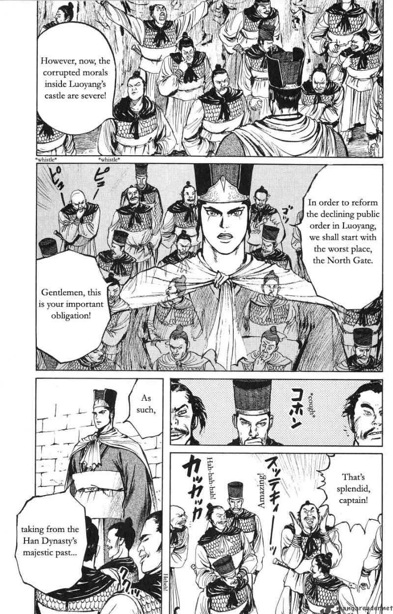 Souten Kouro Chapter 19 page 13