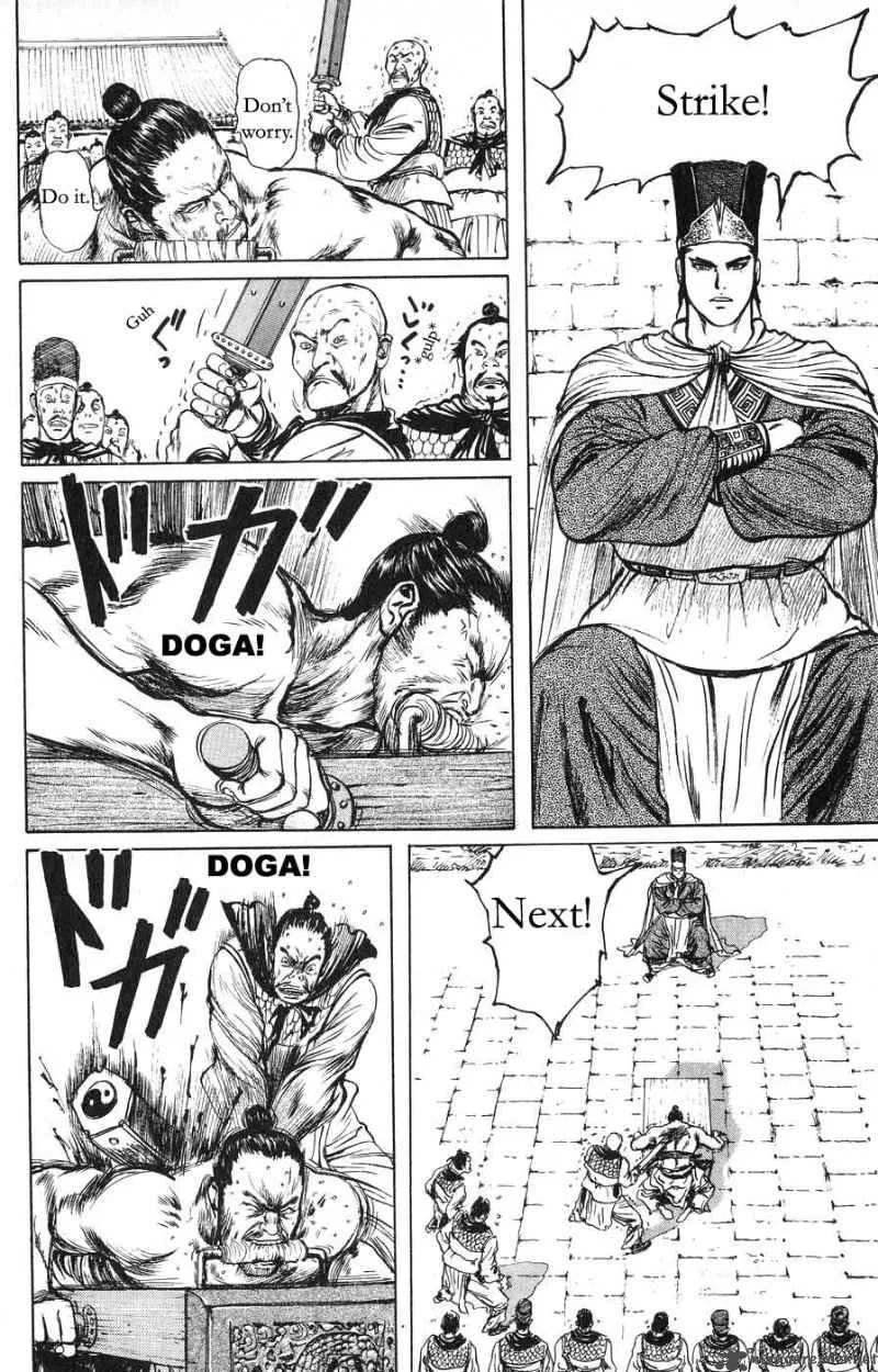 Souten Kouro Chapter 19 page 20