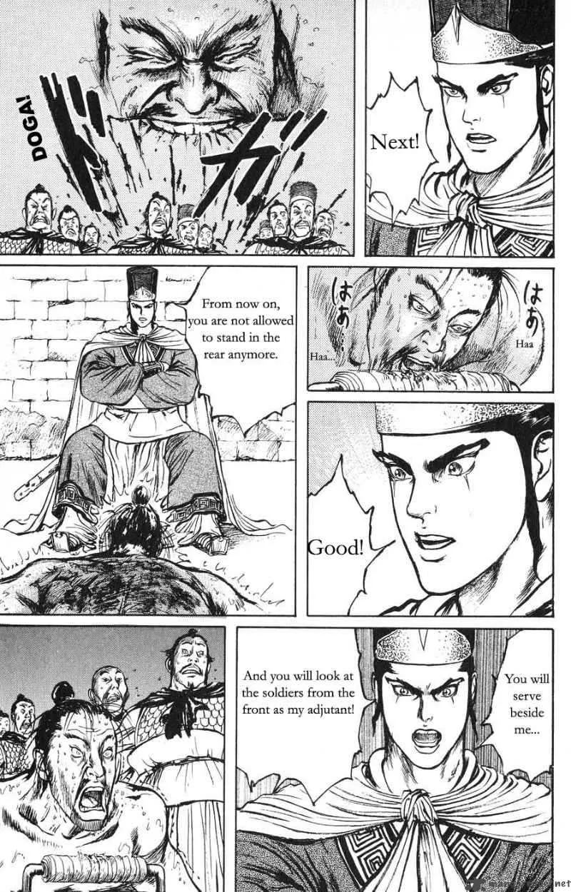 Souten Kouro Chapter 19 page 21