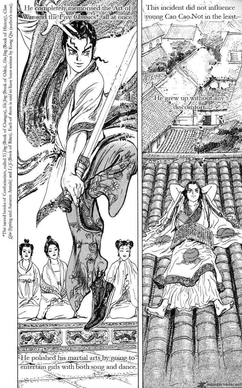Souten Kouro Chapter 2 page 23