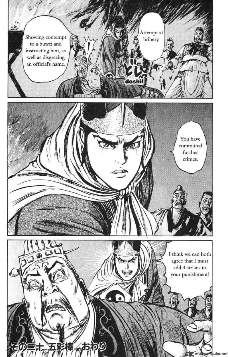 Souten Kouro Chapter 20 page 18