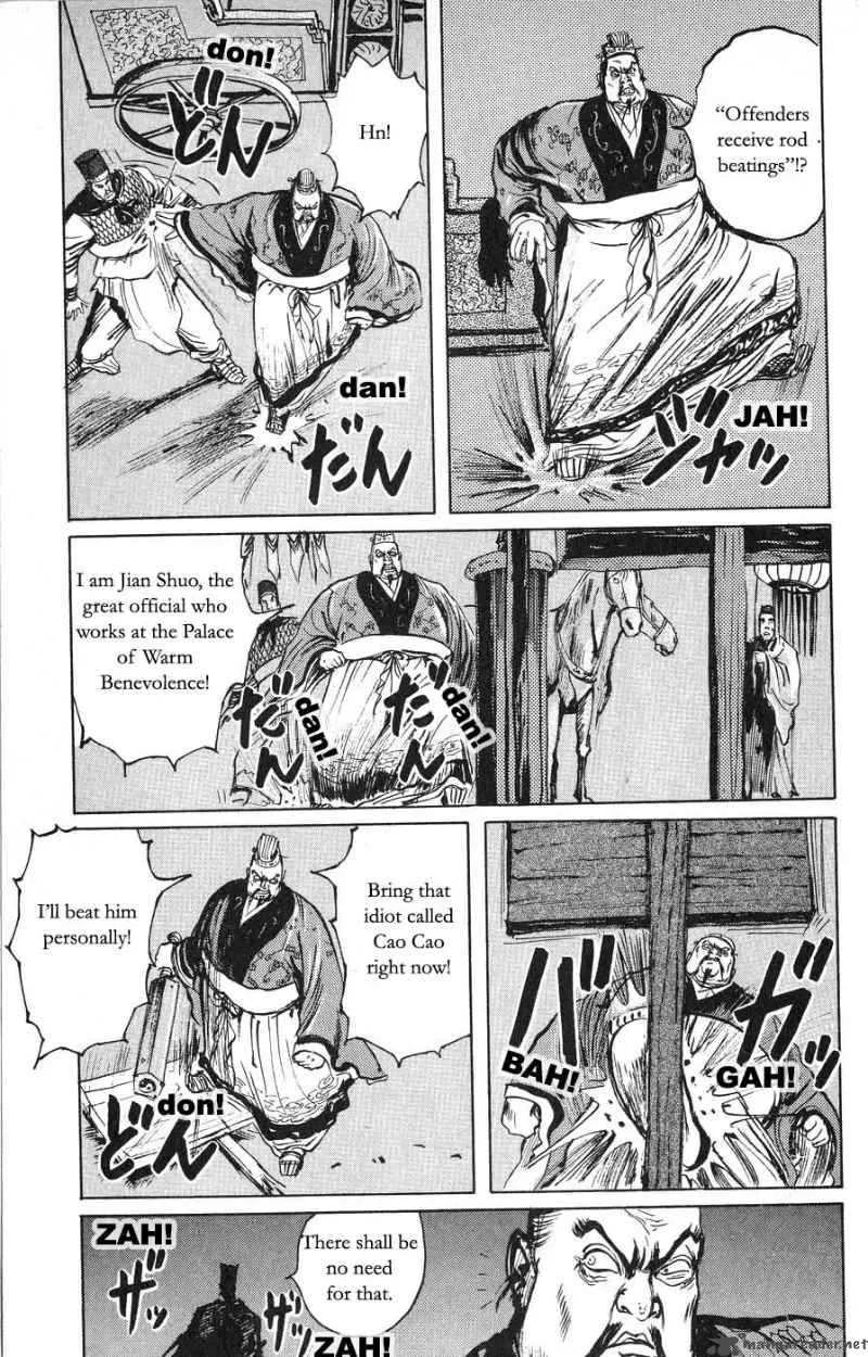 Souten Kouro Chapter 20 page 11