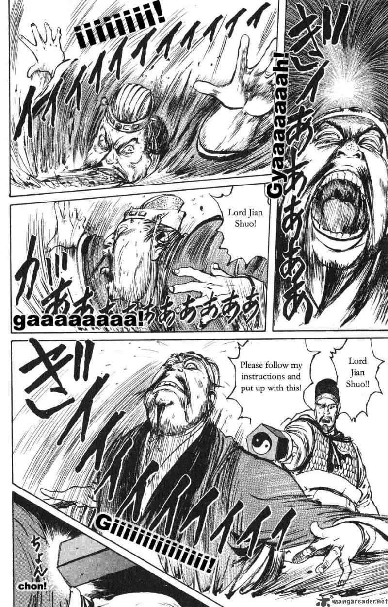 Souten Kouro Chapter 21 page 6
