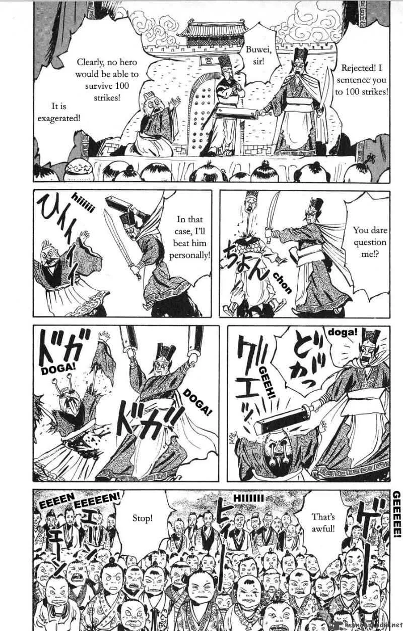 Souten Kouro Chapter 21 page 13