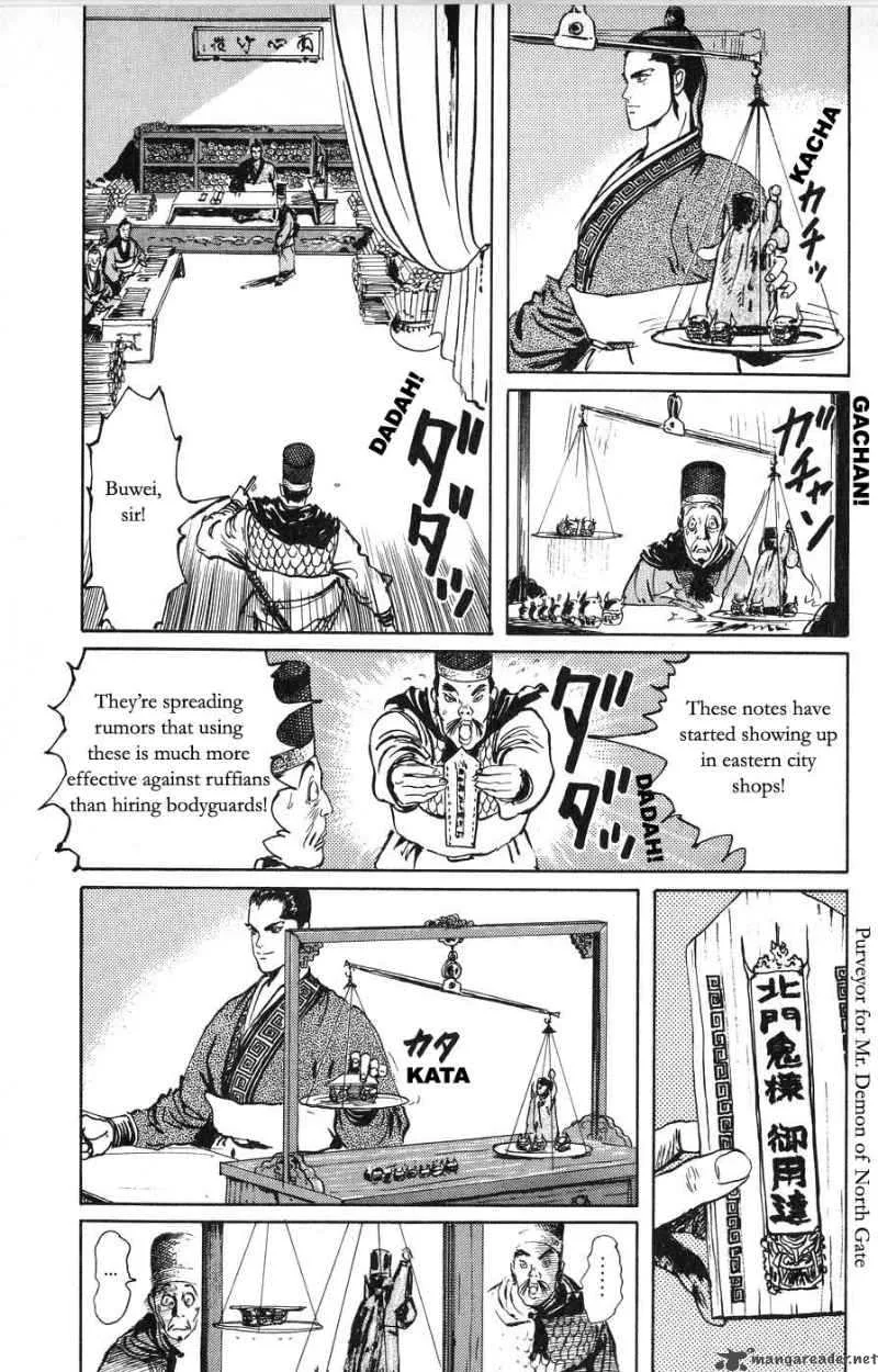 Souten Kouro Chapter 21 page 15