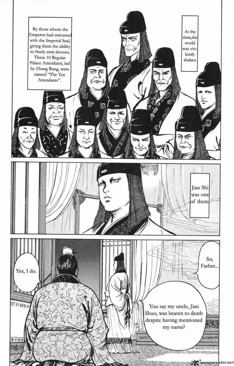 Souten Kouro Chapter 22 page 4