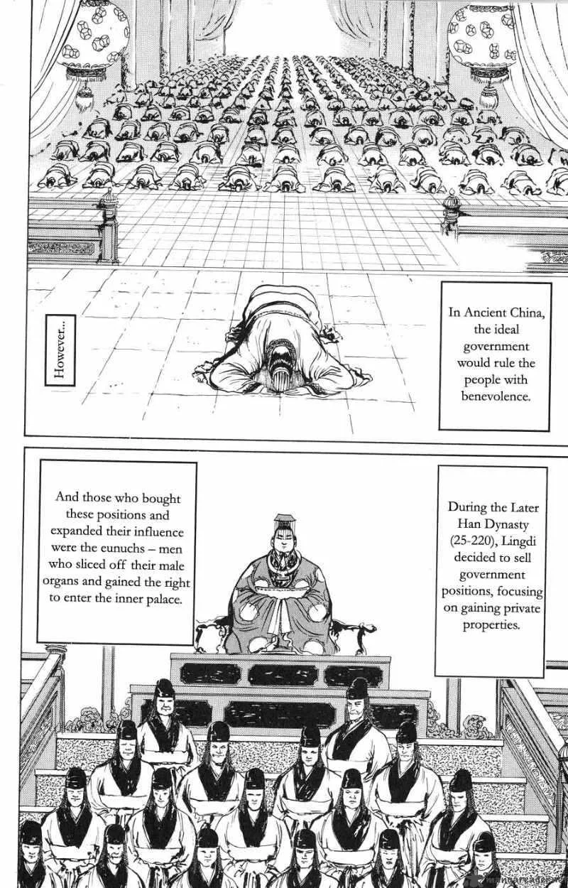 Souten Kouro Chapter 22 page 2