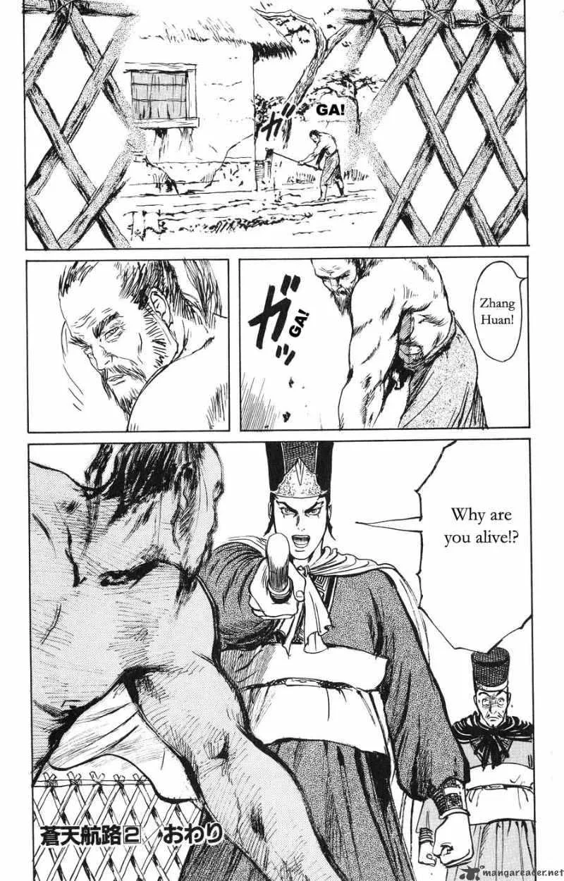 Souten Kouro Chapter 22 page 18