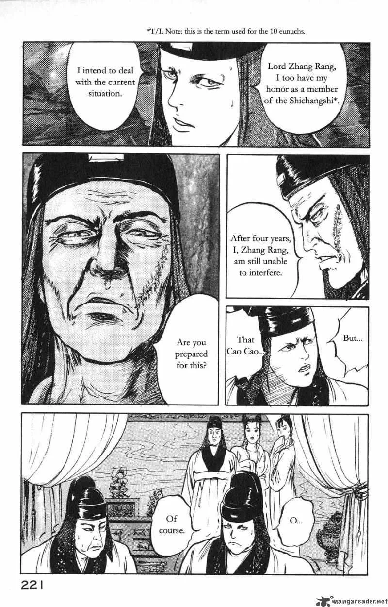 Souten Kouro Chapter 22 page 17