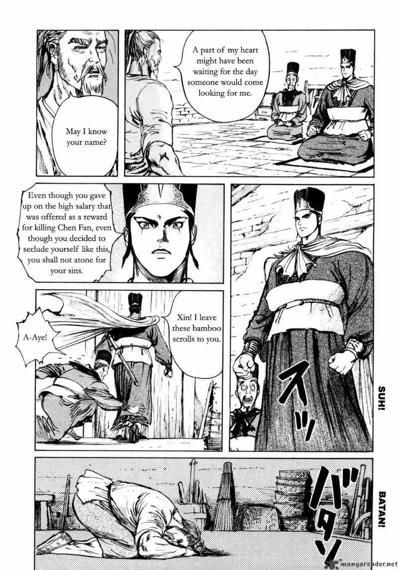 Souten Kouro Chapter 23 page 5