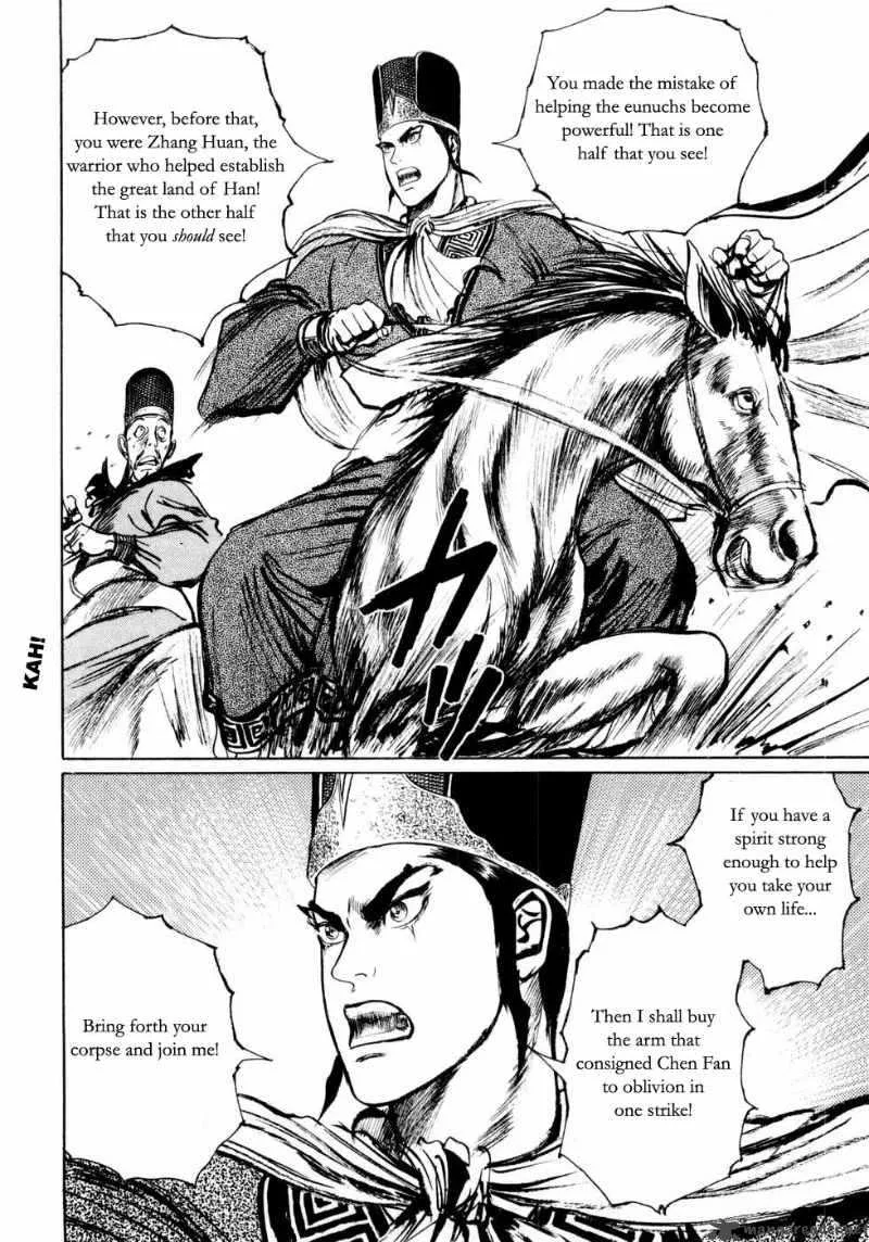 Souten Kouro Chapter 23 page 8