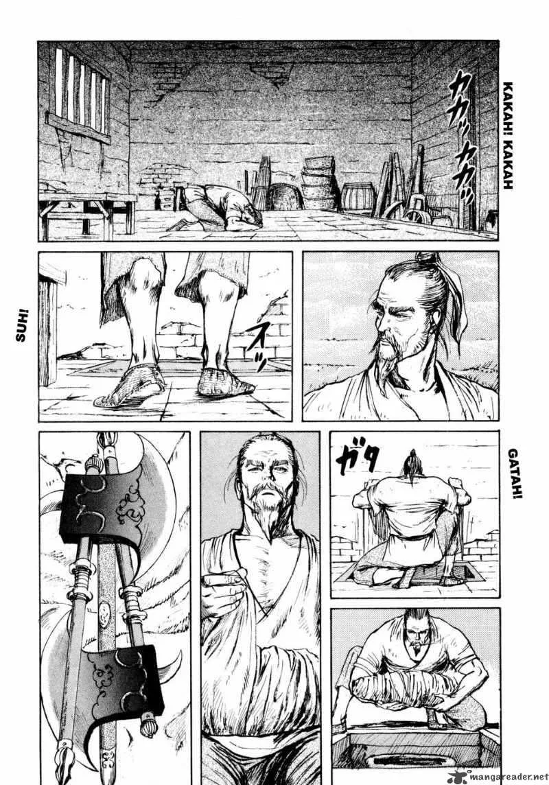 Souten Kouro Chapter 23 page 6