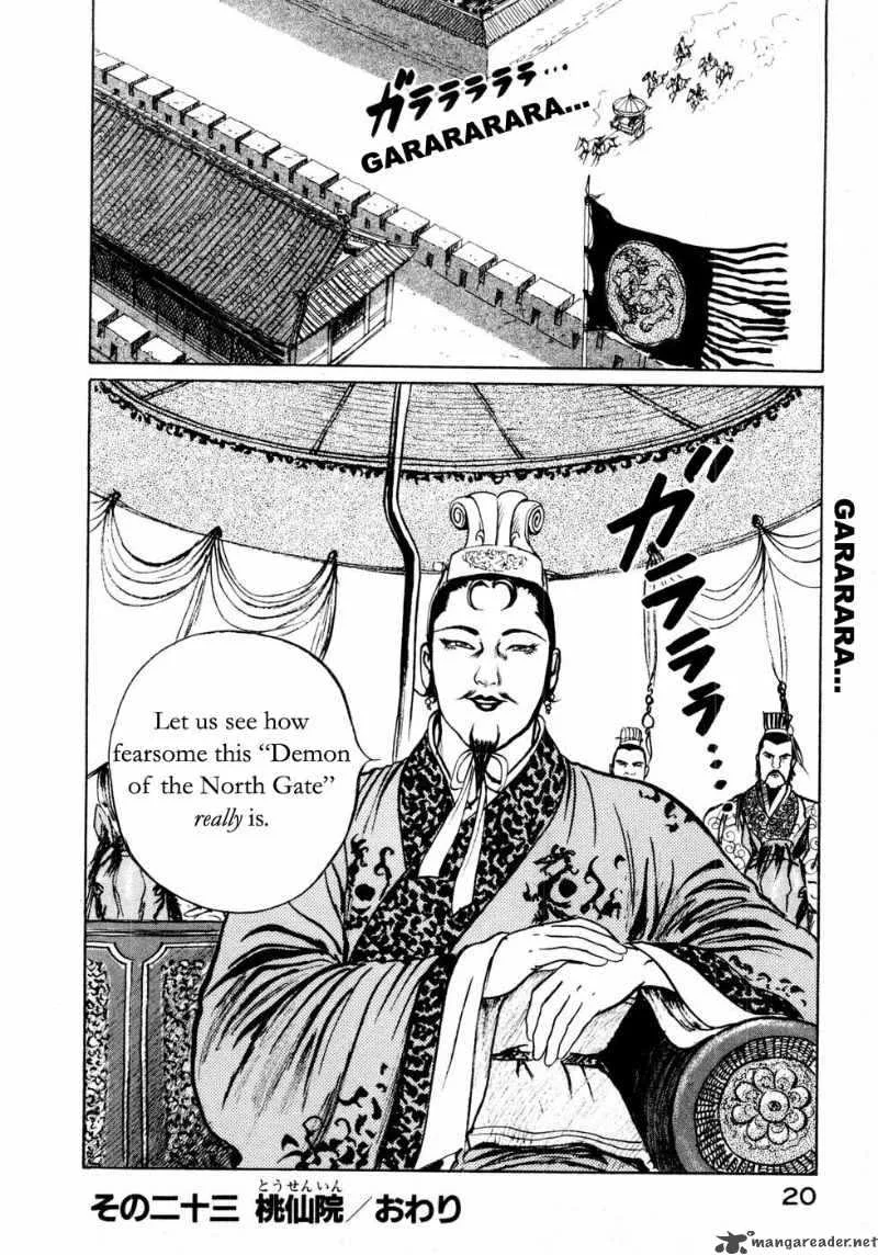 Souten Kouro Chapter 23 page 18