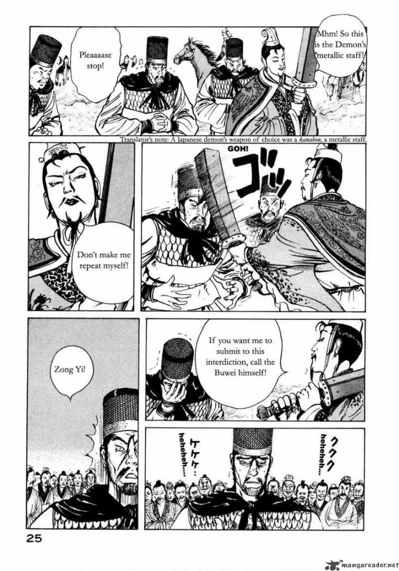 Souten Kouro Chapter 24 page 5