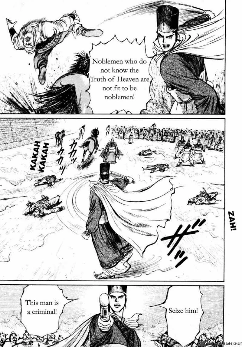 Souten Kouro Chapter 24 page 13