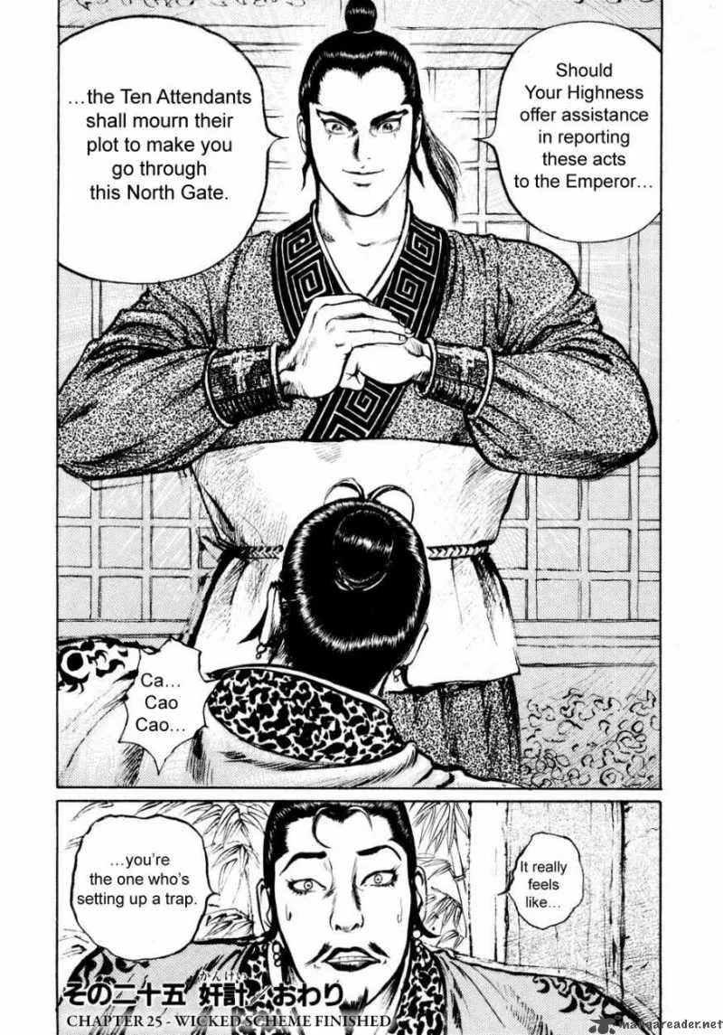 Souten Kouro Chapter 25 page 19