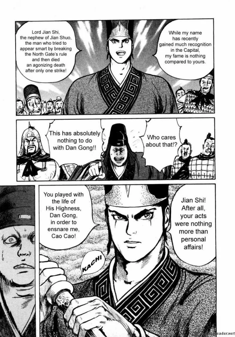 Souten Kouro Chapter 25 page 12