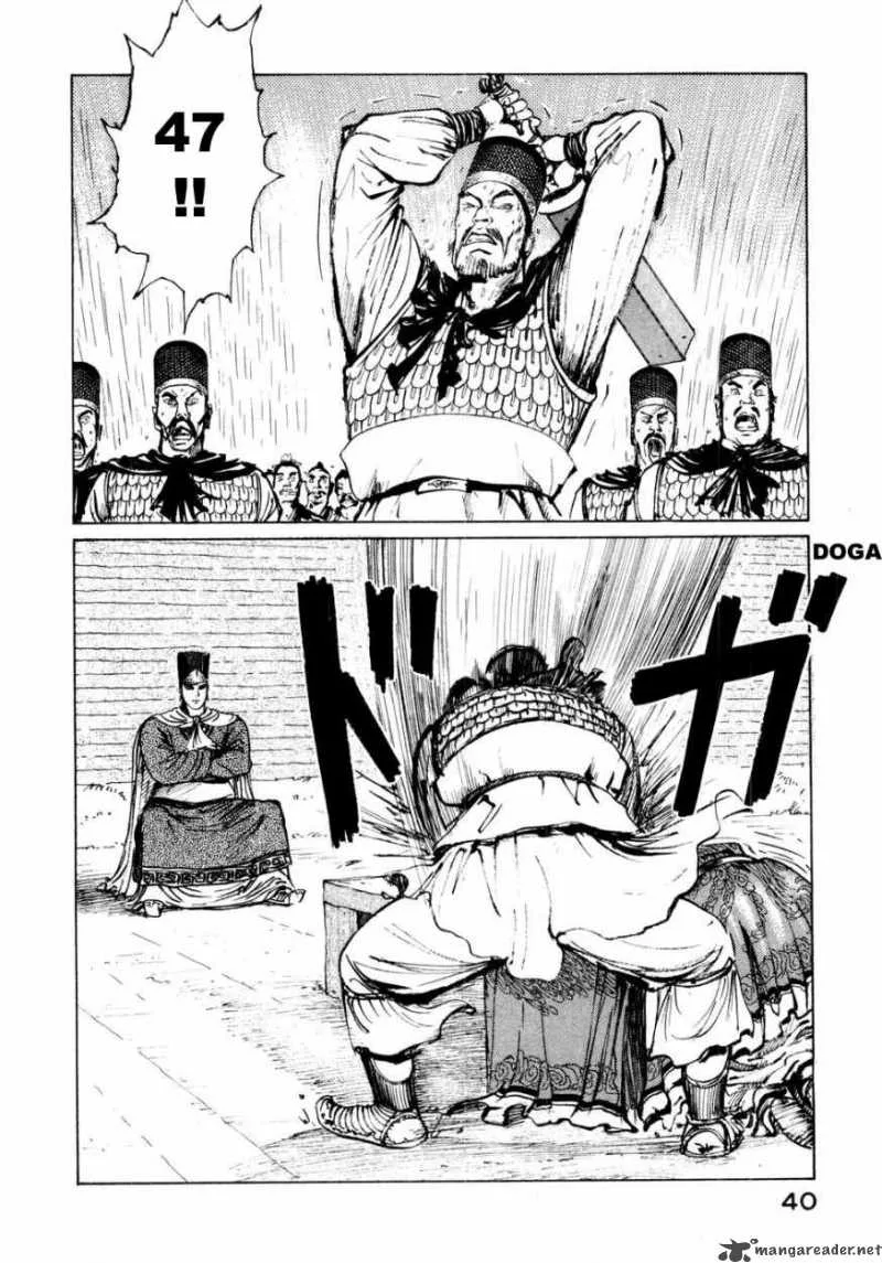 Souten Kouro Chapter 25 page 3