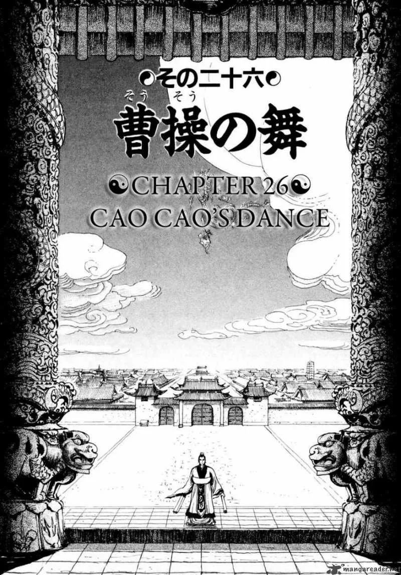 Souten Kouro Chapter 26 page 2