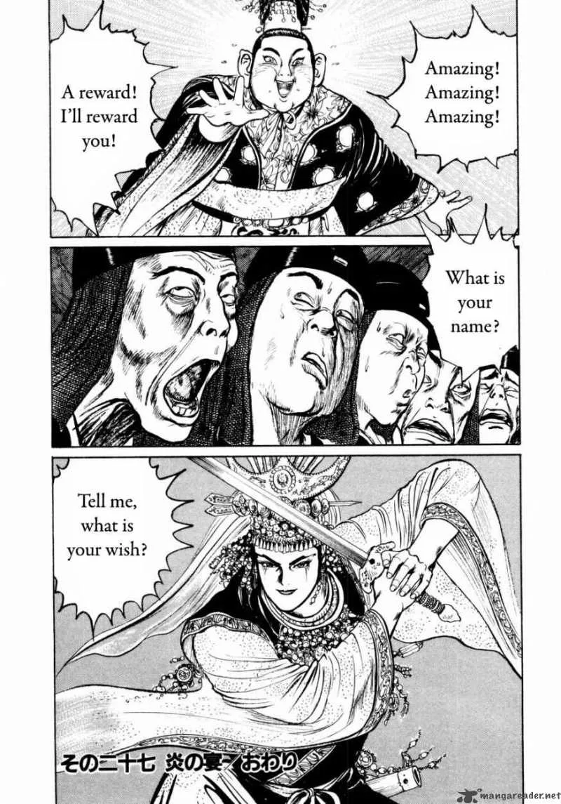 Souten Kouro Chapter 27 page 19