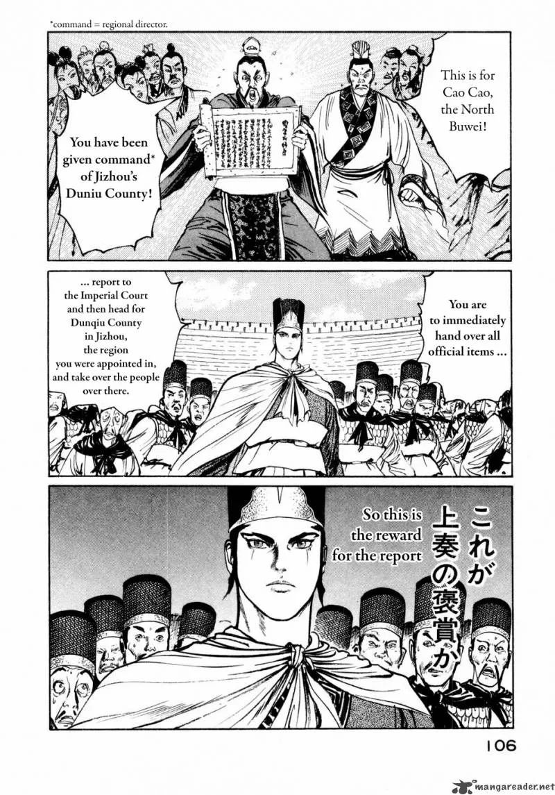 Souten Kouro Chapter 28 page 15