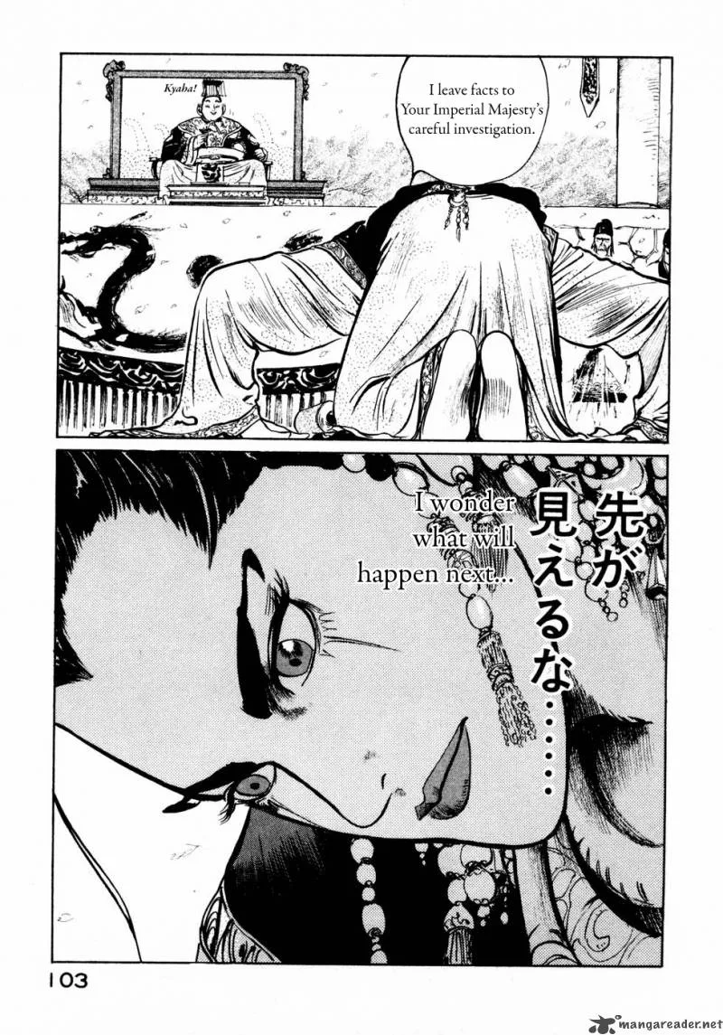 Souten Kouro Chapter 28 page 12