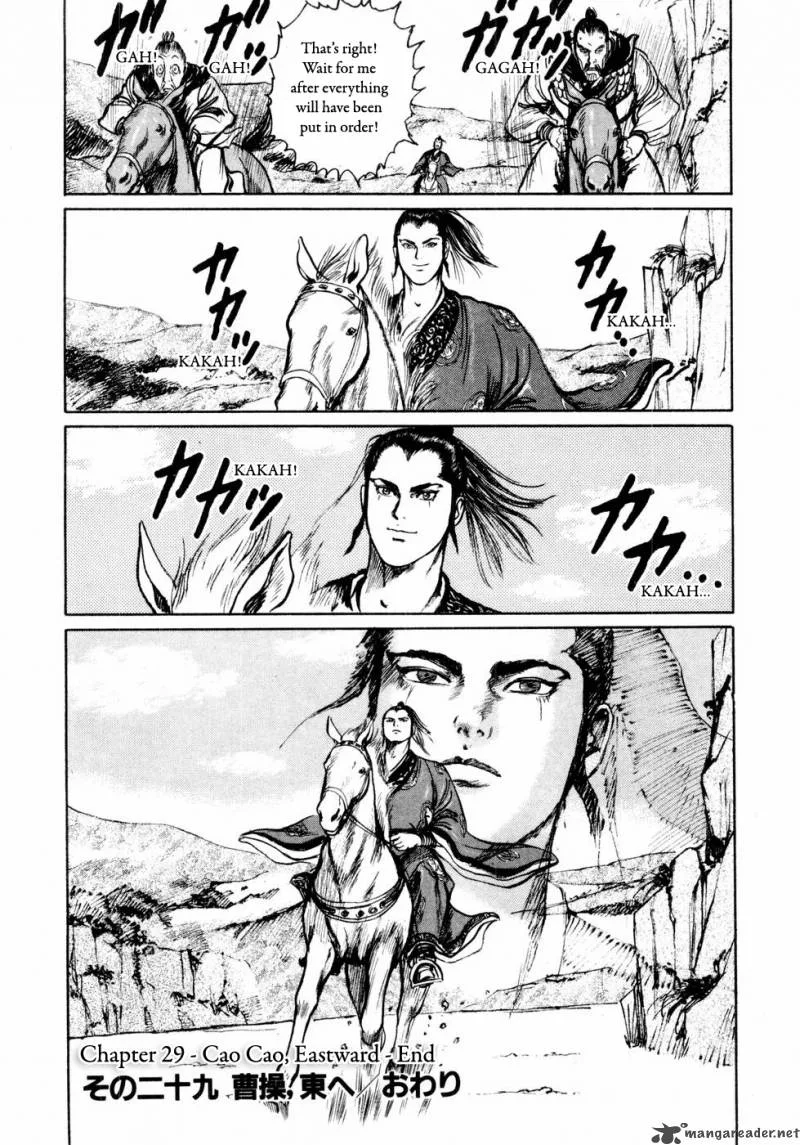 Souten Kouro Chapter 29 page 19