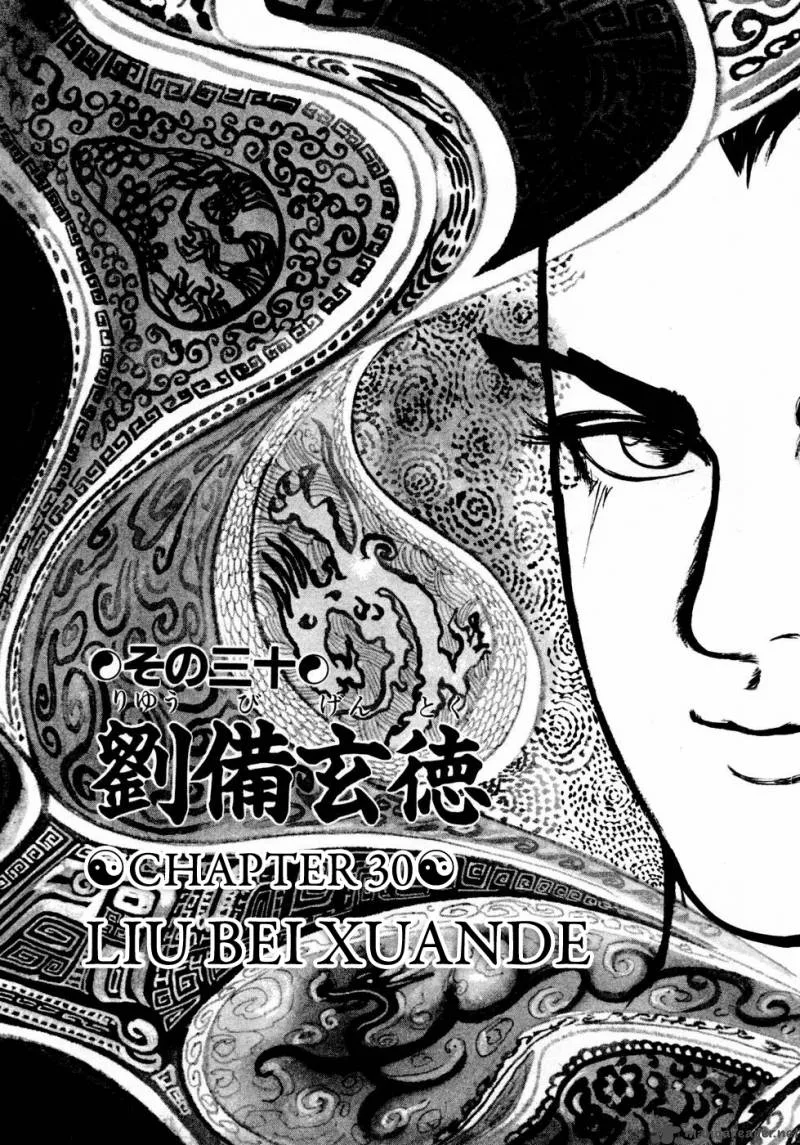 Souten Kouro Chapter 30 page 4