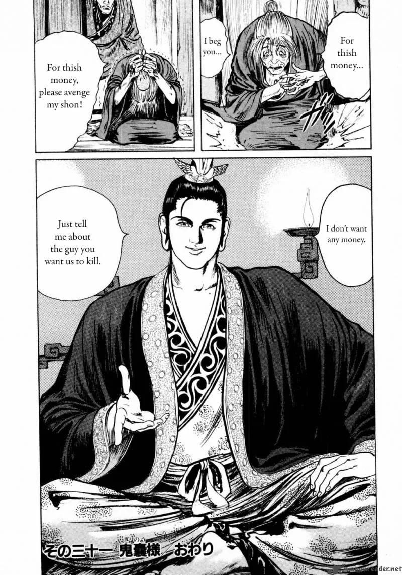 Souten Kouro Chapter 31 page 19