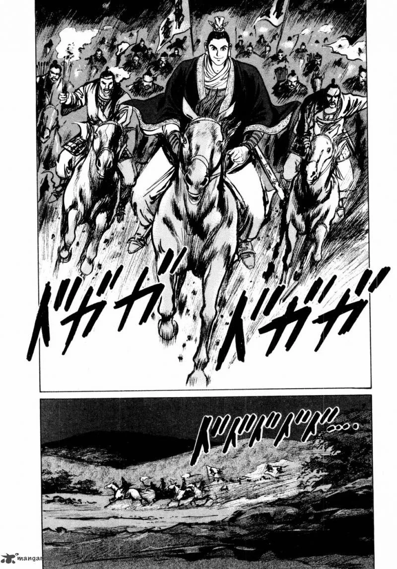 Souten Kouro Chapter 32 page 7