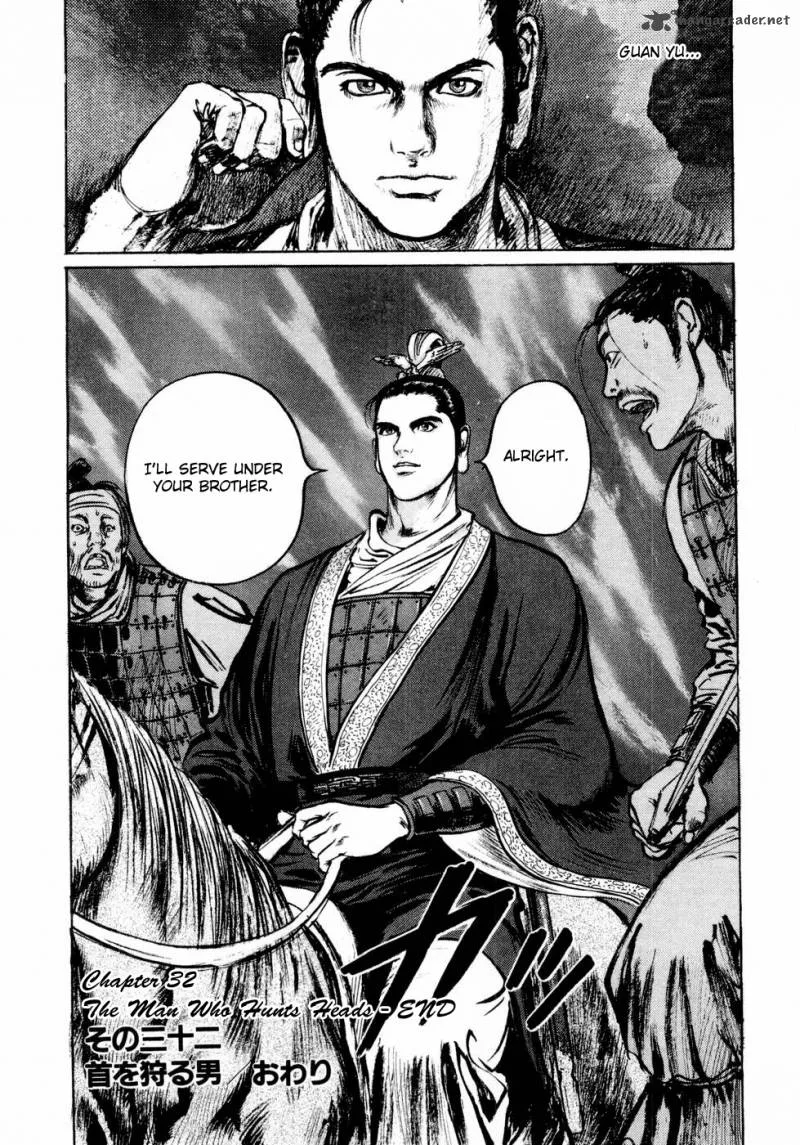 Souten Kouro Chapter 32 page 21