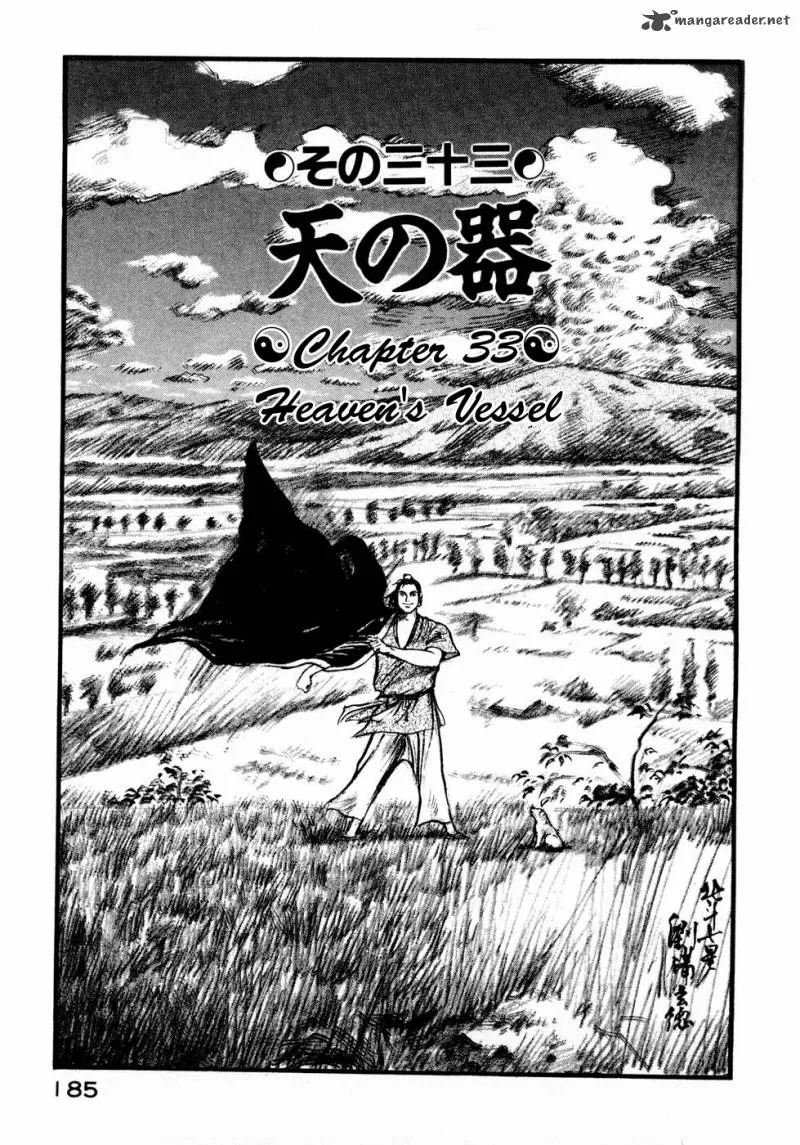Souten Kouro Chapter 33 page 2