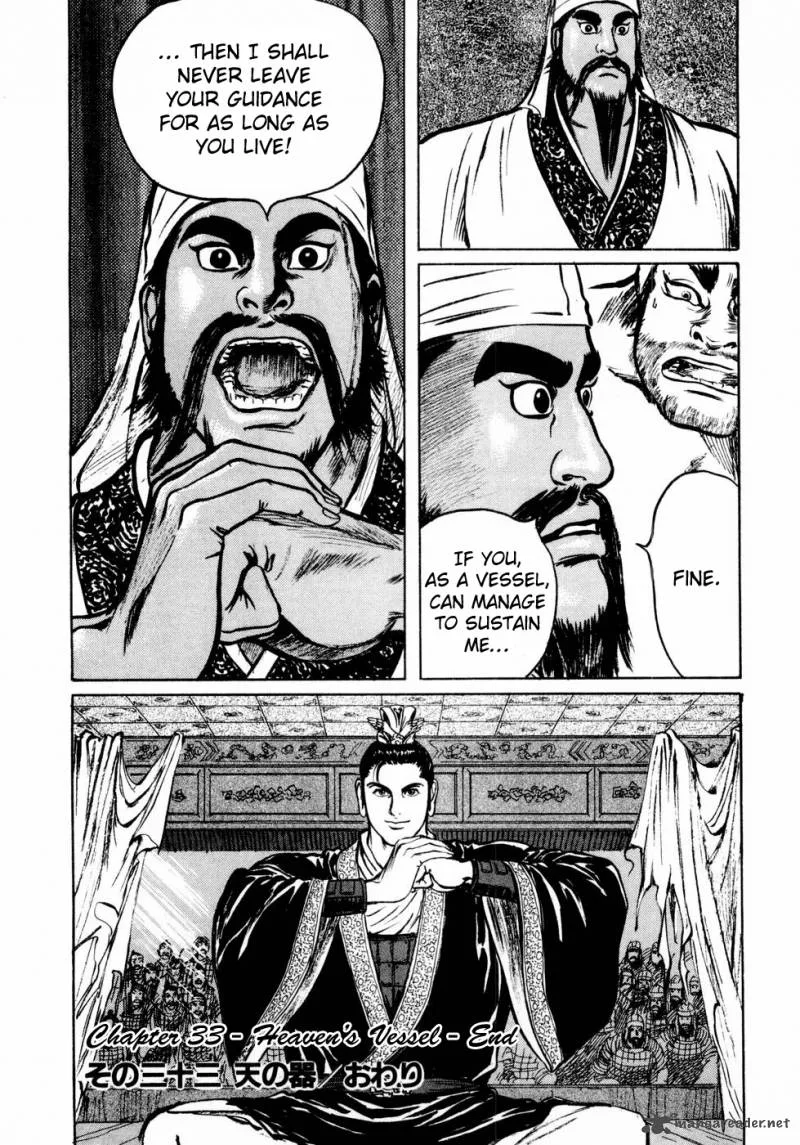 Souten Kouro Chapter 33 page 19