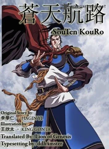 Souten Kouro Chapter 34 page 1