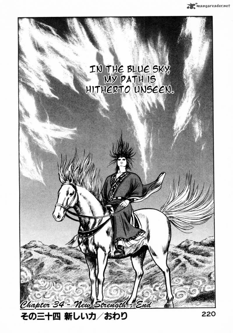 Souten Kouro Chapter 34 page 19