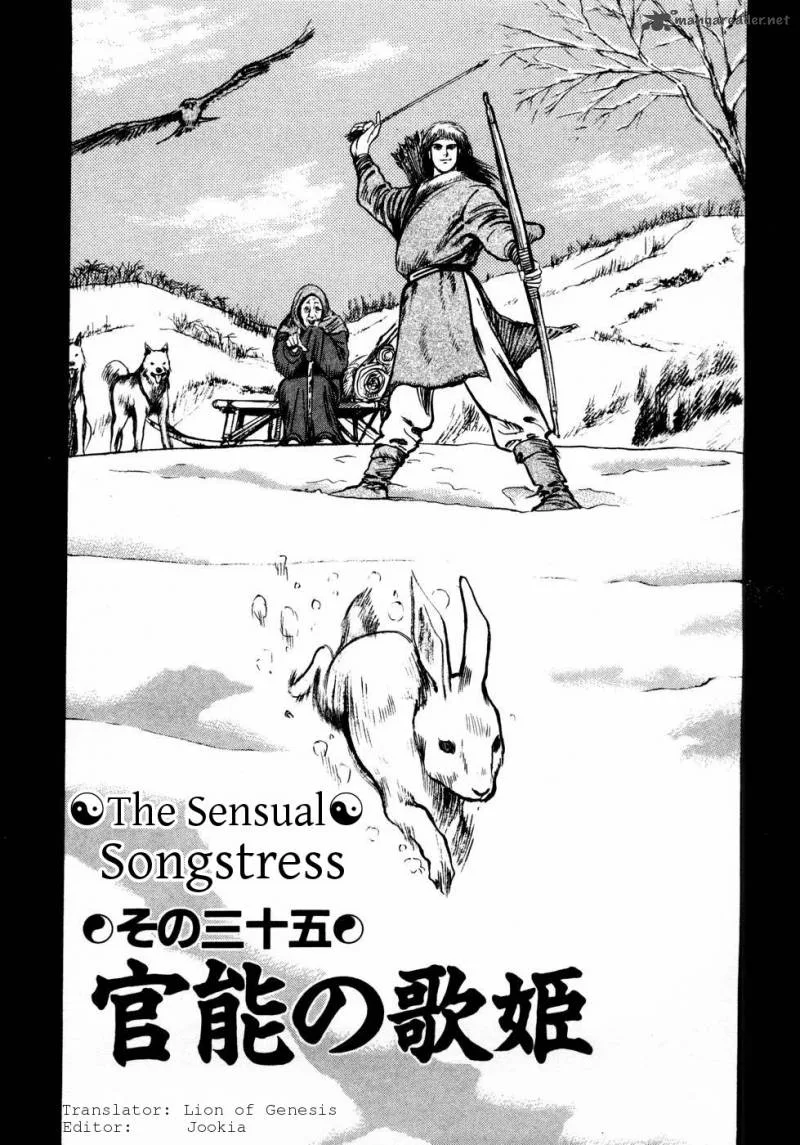 Souten Kouro Chapter 35 page 1