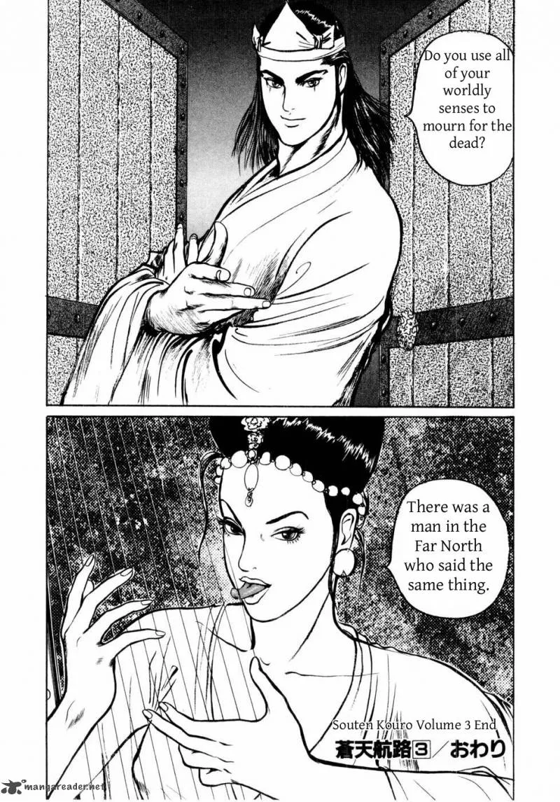 Souten Kouro Chapter 35 page 18