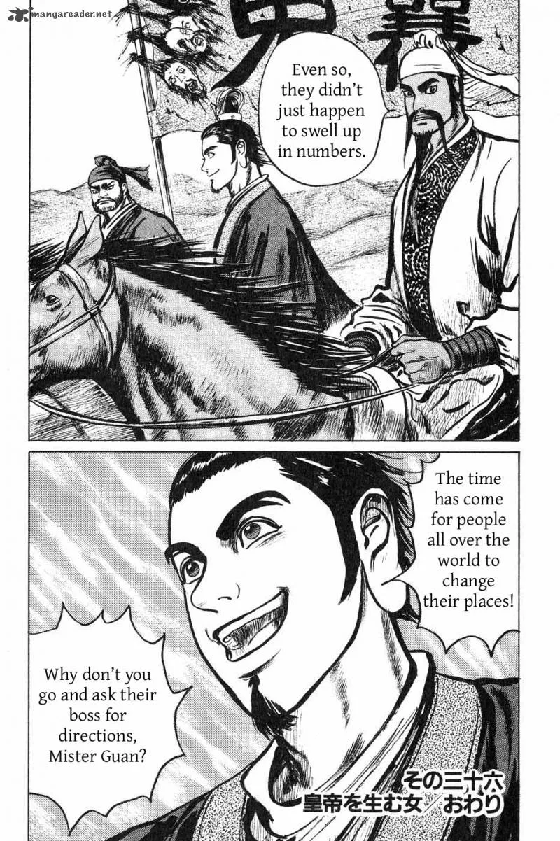 Souten Kouro Chapter 36 page 18