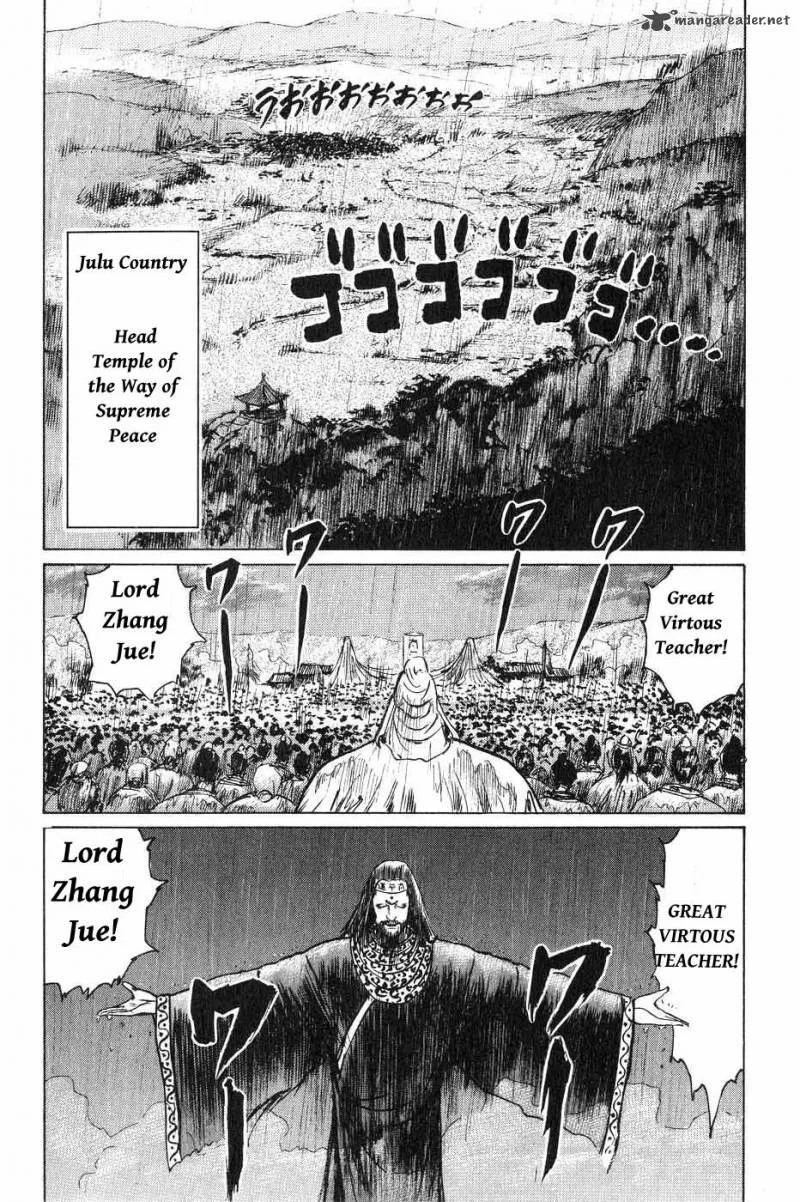 Souten Kouro Chapter 37 page 2