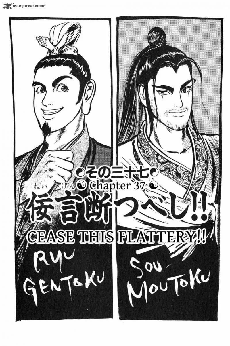 Souten Kouro Chapter 37 page 1